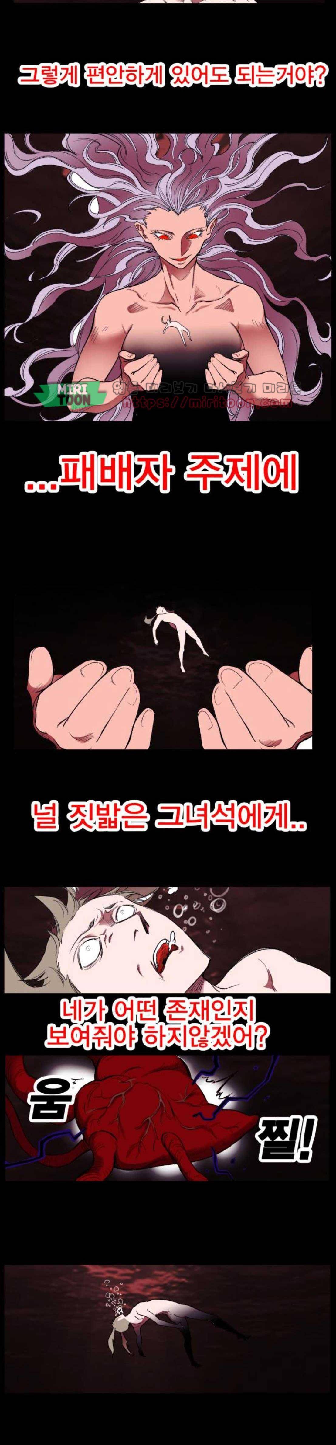 열렙전사 167화 2