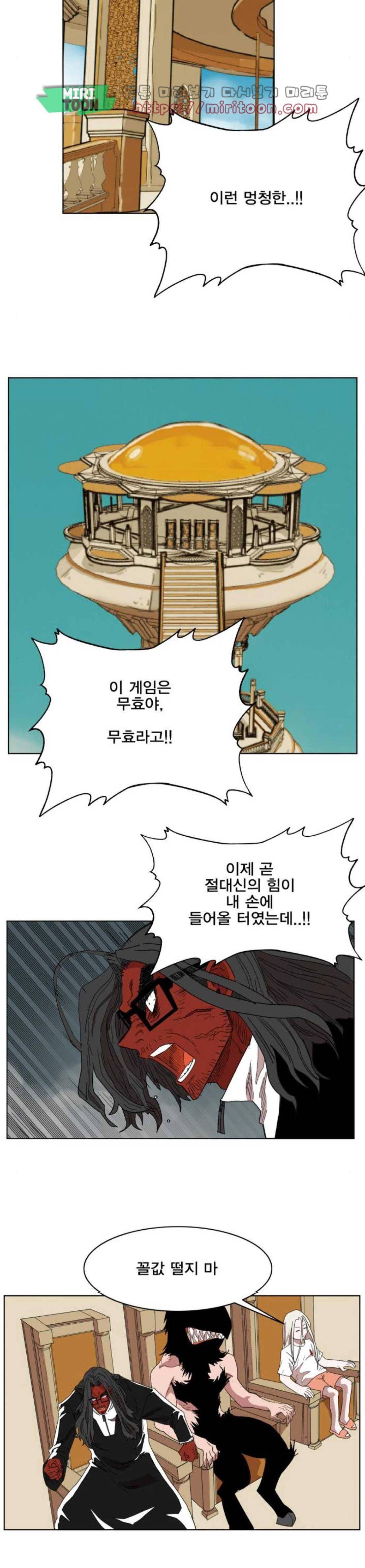 열렙전사 167화 6