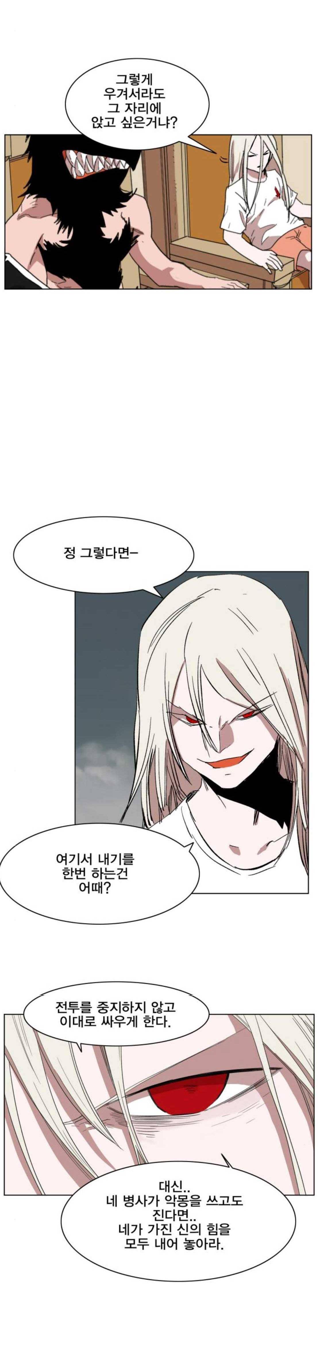 열렙전사 167화 7
