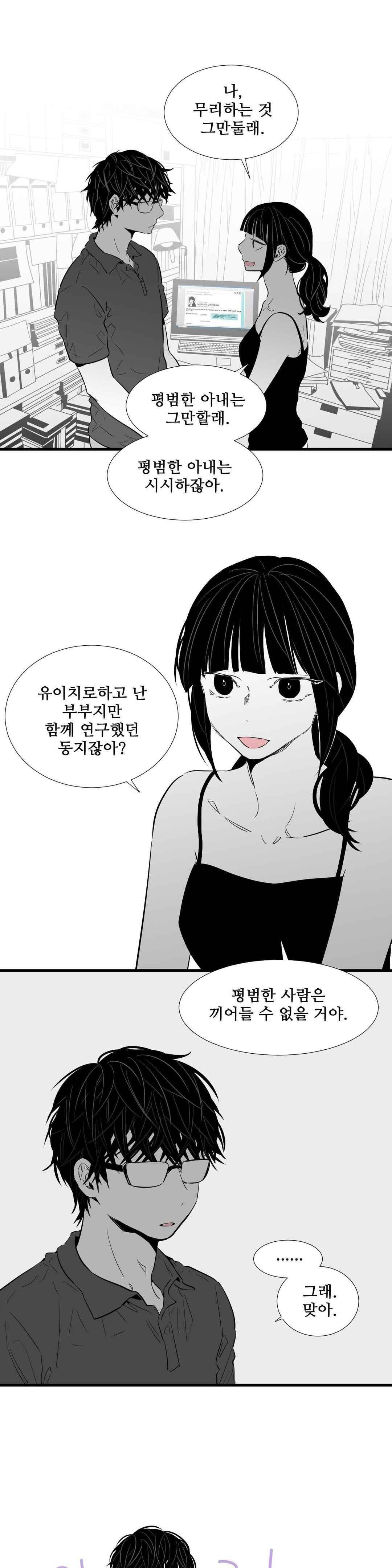 메꽃 오후3시의 연인들 60화 1