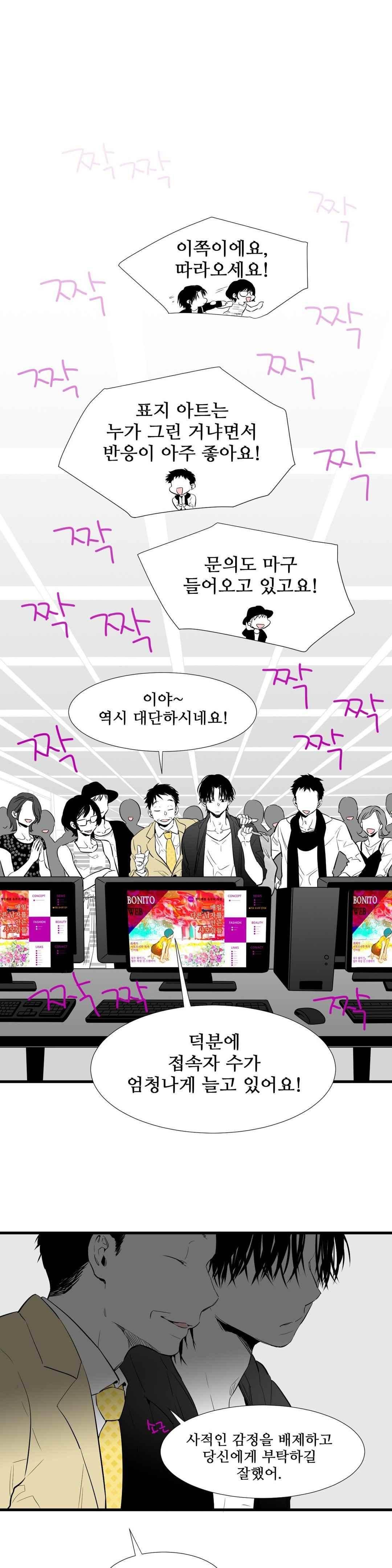 메꽃 오후3시의 연인들 60화 4