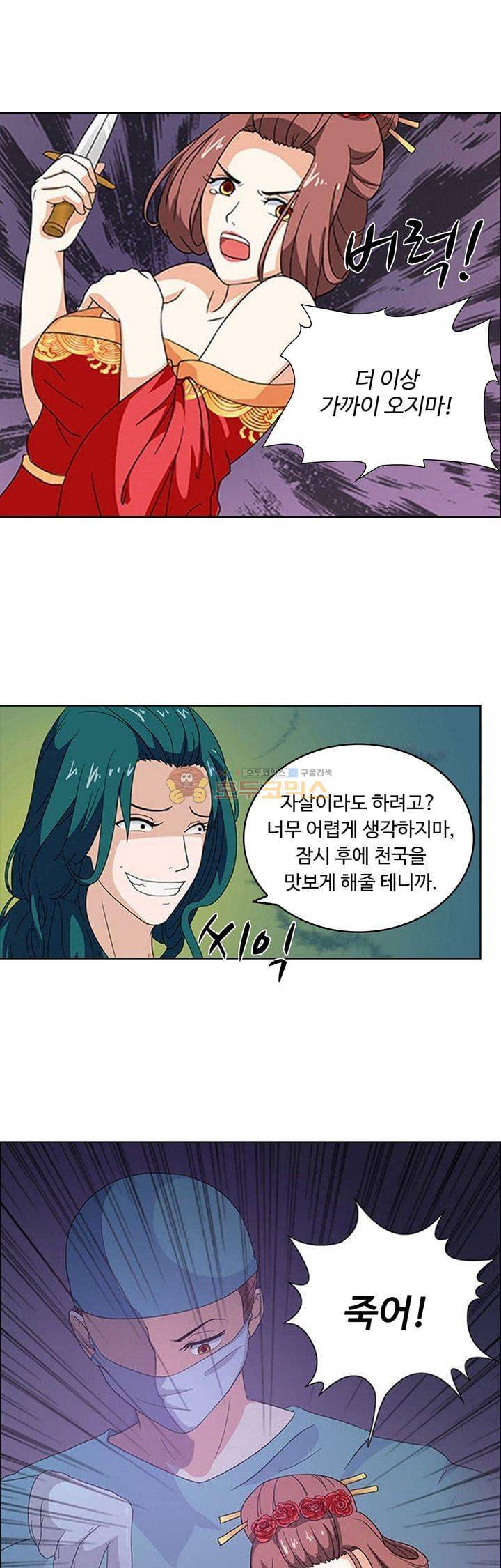 왕비가된 외과의사 4화 1