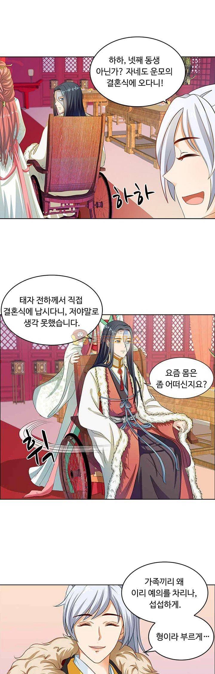 왕비가된 외과의사 20화 1