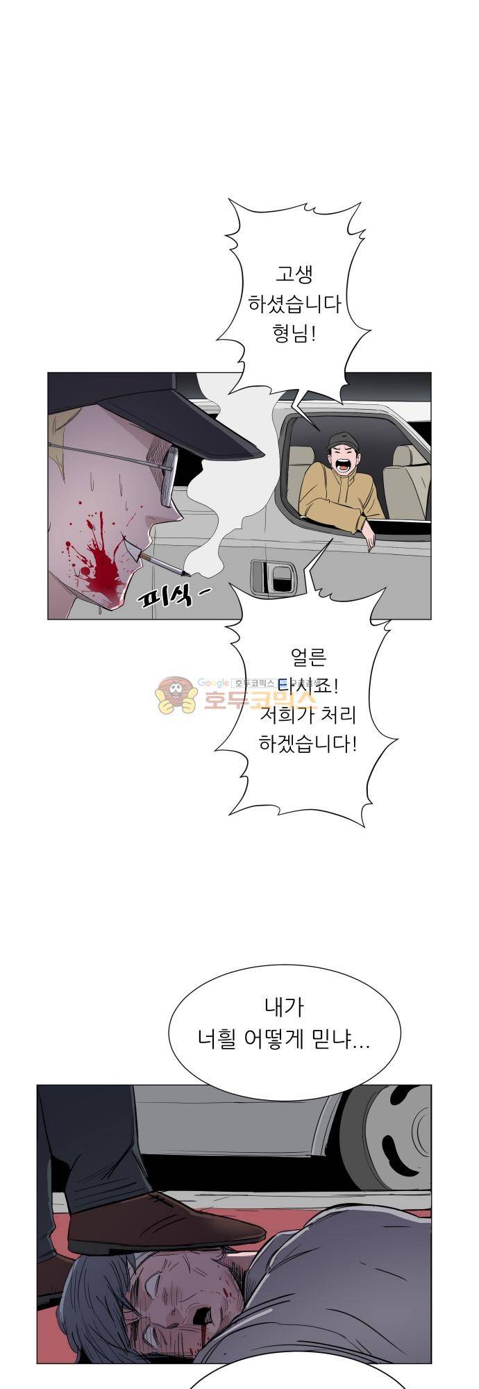 순덕리 시크릿 50화 - [마지막 화] 1