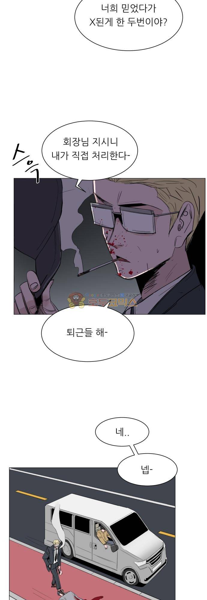 순덕리 시크릿 50화 - [마지막 화] 2