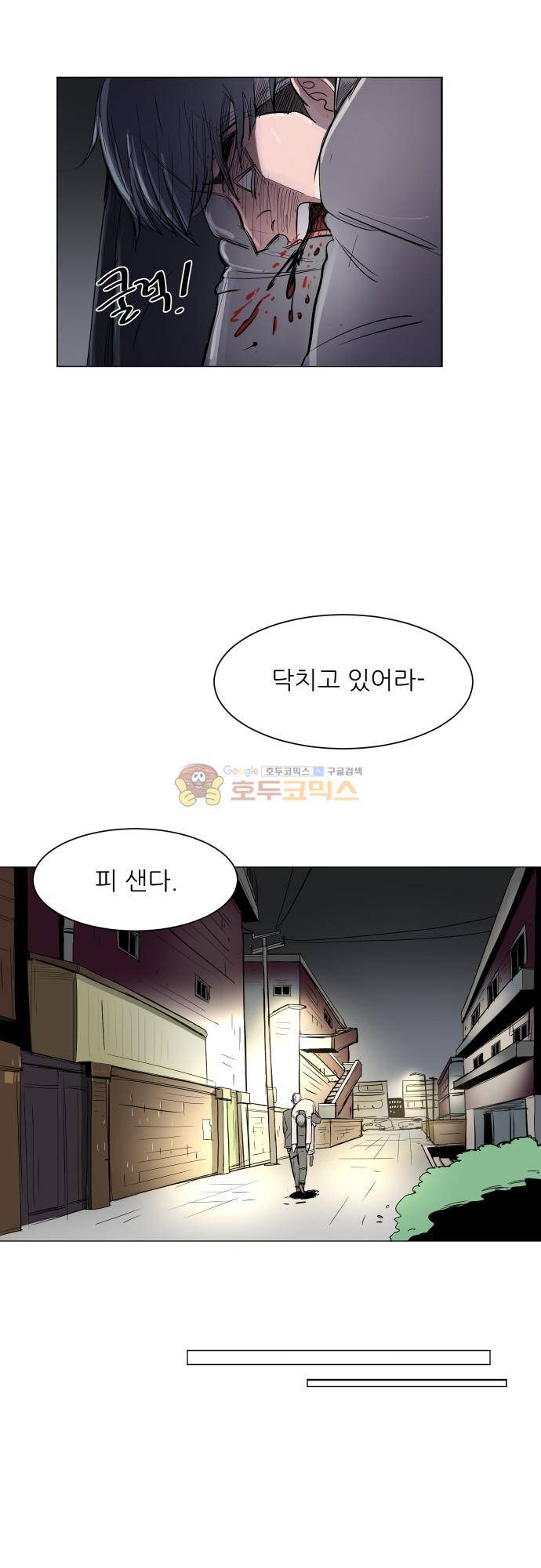 순덕리 시크릿 50화 - [마지막 화] 9