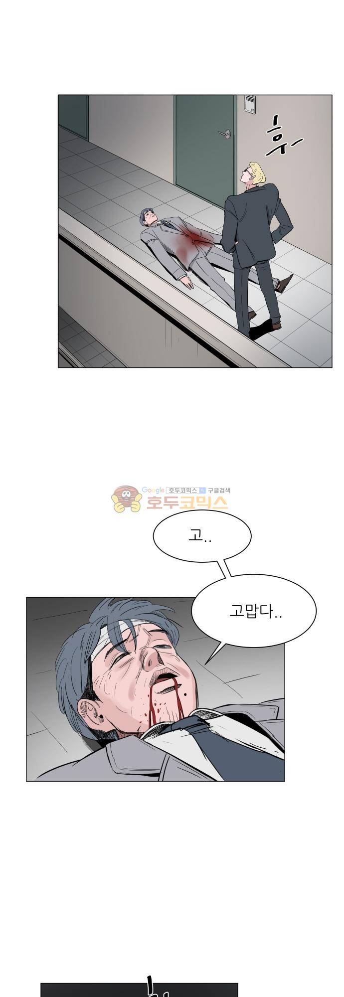 순덕리 시크릿 50화 - [마지막 화] 11