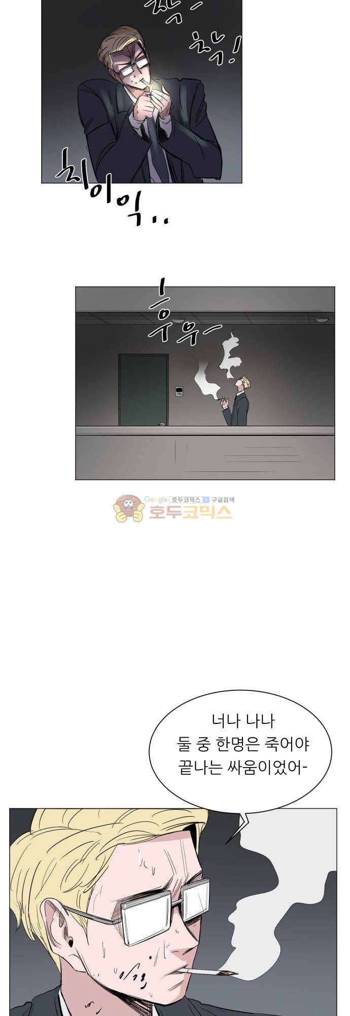 순덕리 시크릿 50화 - [마지막 화] 12