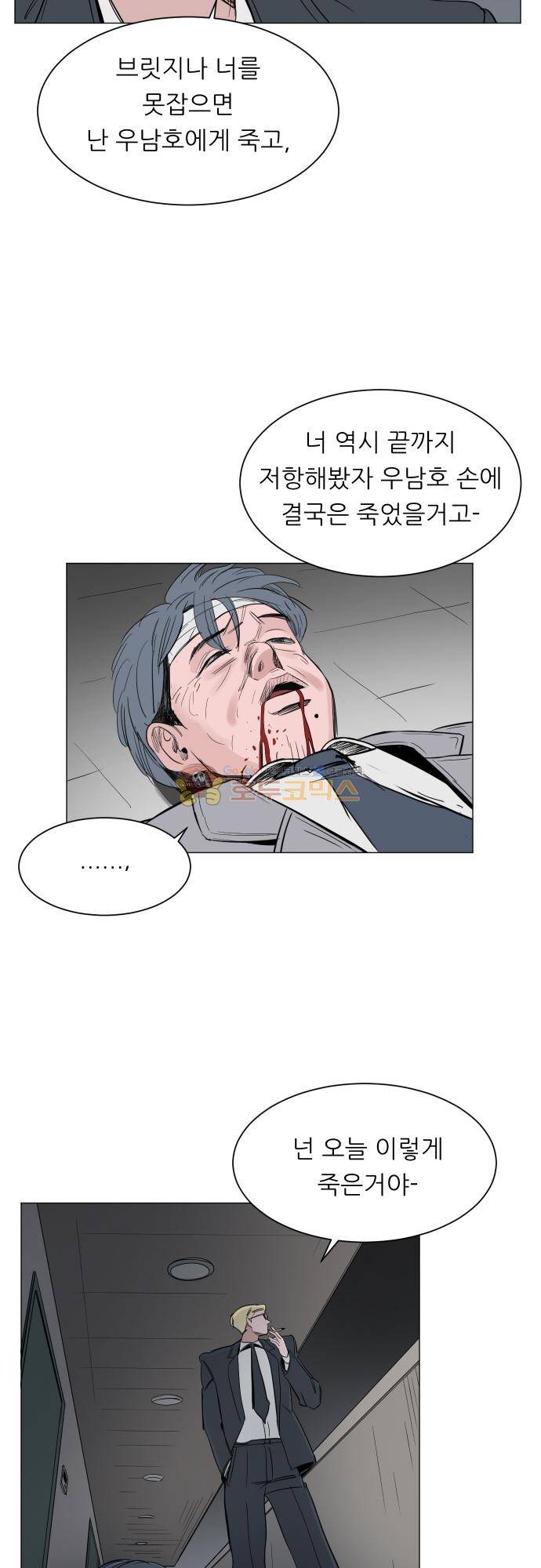 순덕리 시크릿 50화 - [마지막 화] 13