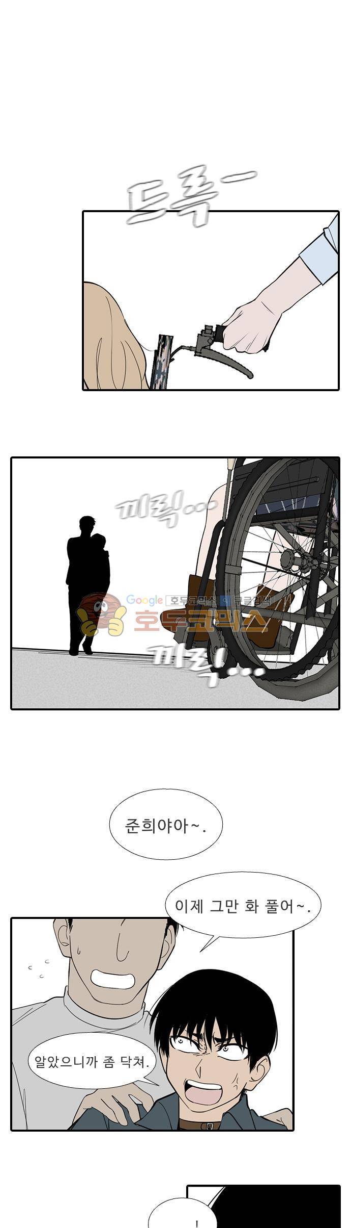 락 시저 페이퍼러 194화 - 낙원 (4) 1
