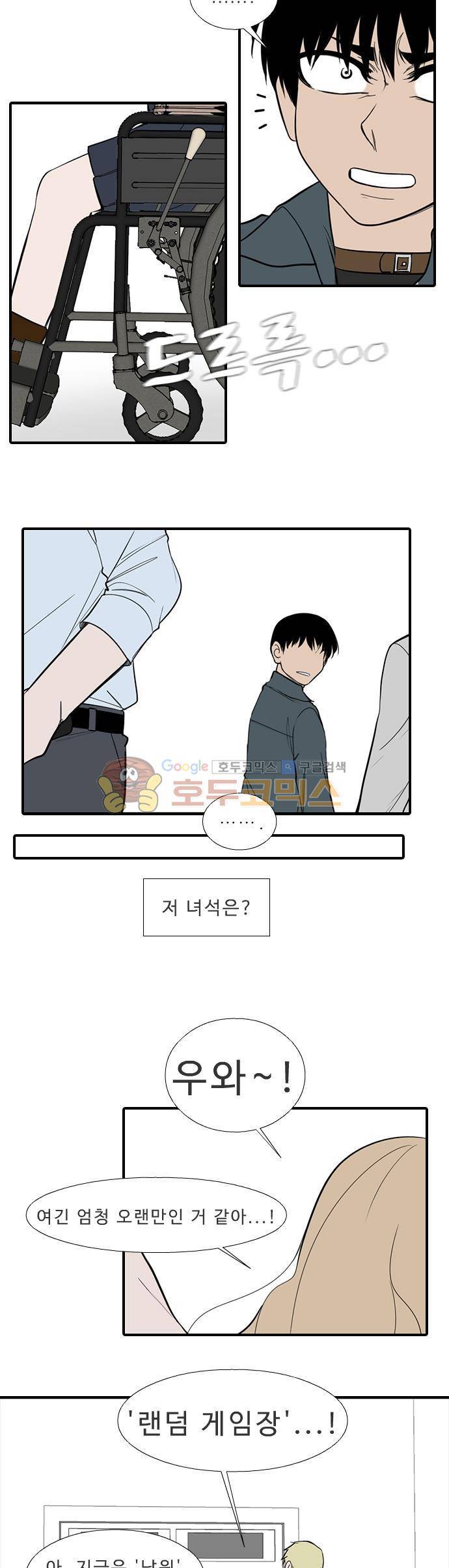 락 시저 페이퍼러 194화 - 낙원 (4) 2
