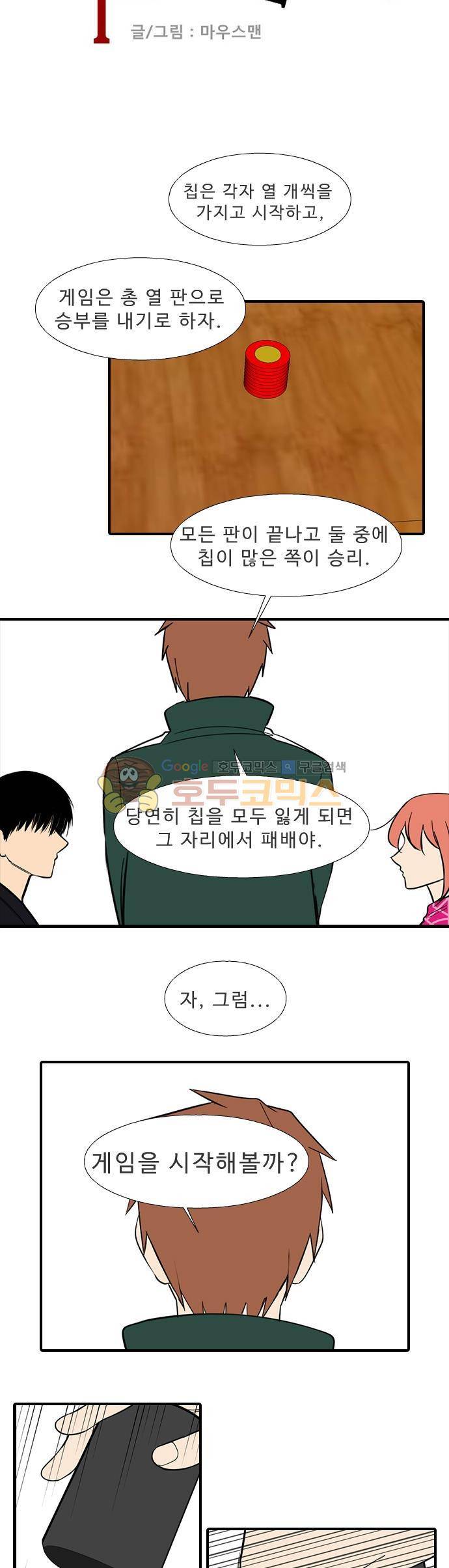 락 시저 페이퍼러 194화 - 낙원 (4) 4
