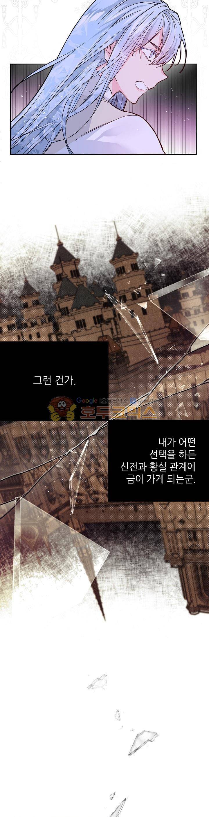 칼과 드레스 48화 5