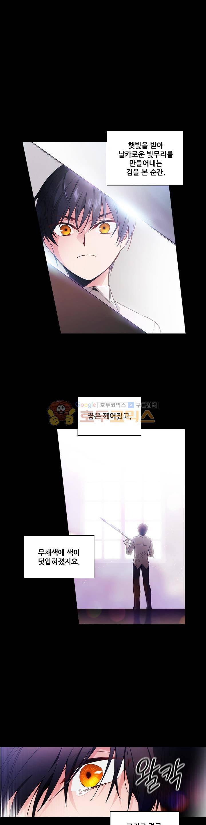 아도니스 96화 1