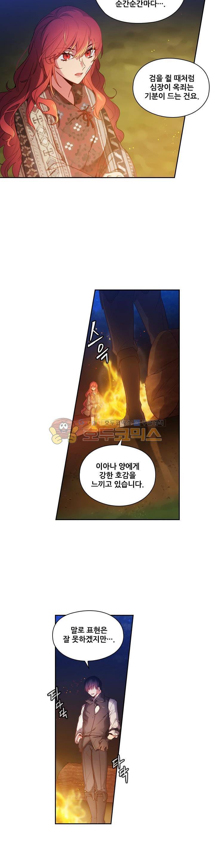 아도니스 96화 4