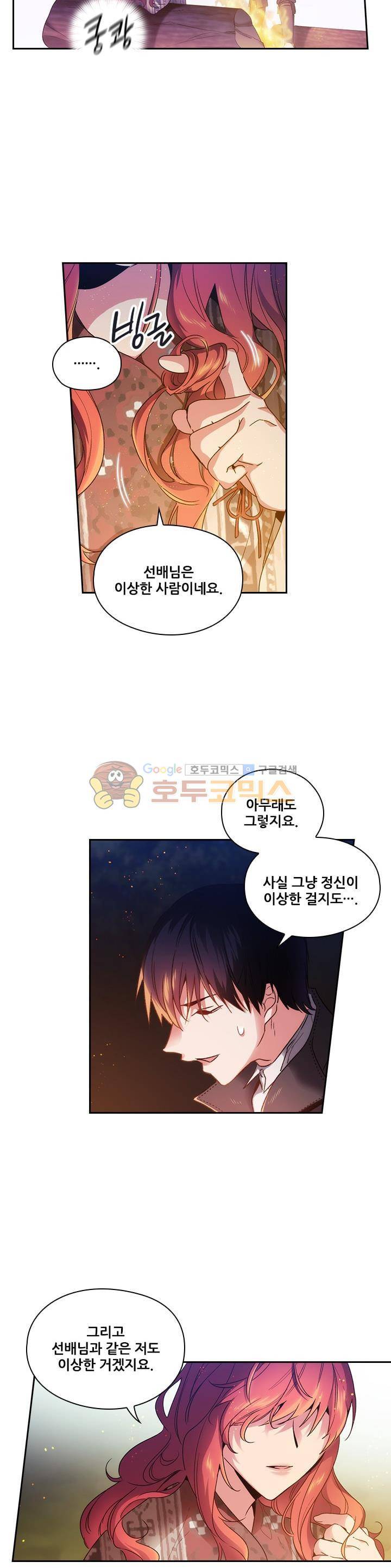 아도니스 96화 6