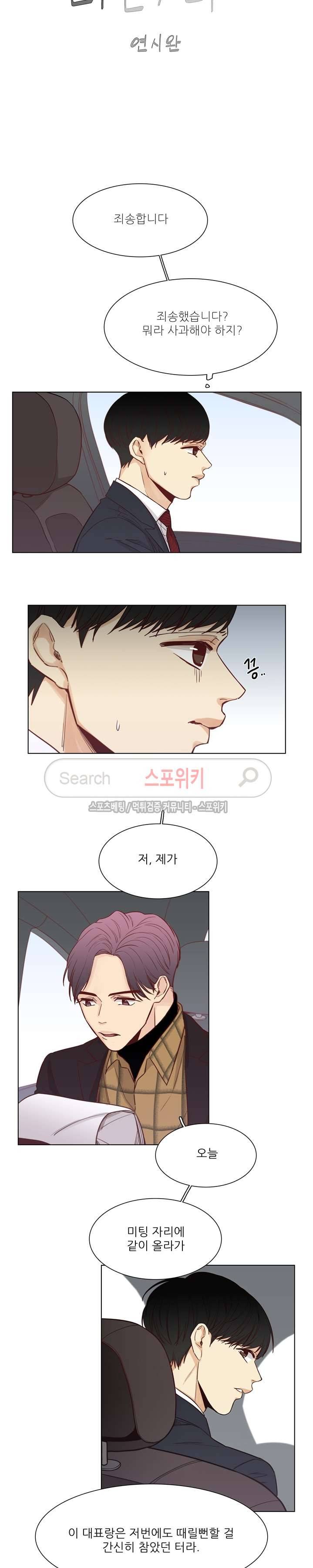 나좋다 9화 2
