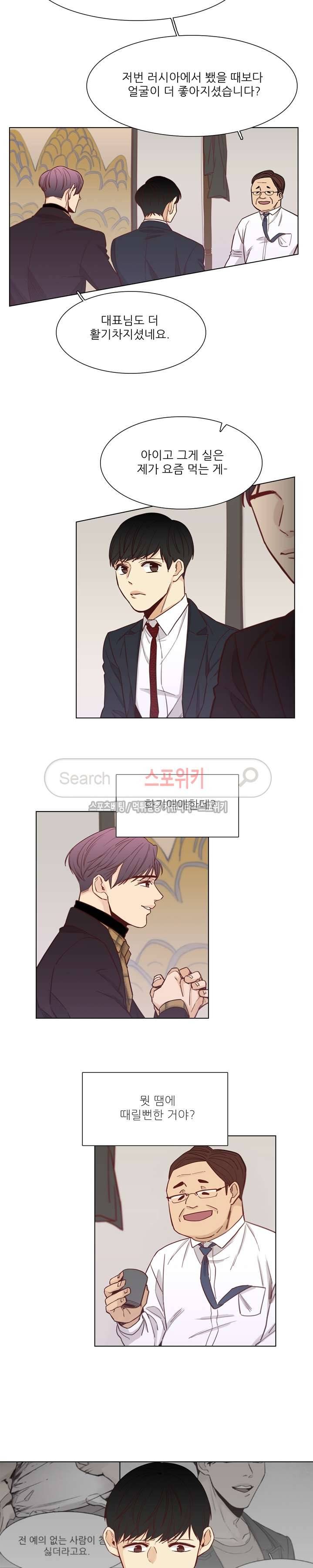 나좋다 9화 4