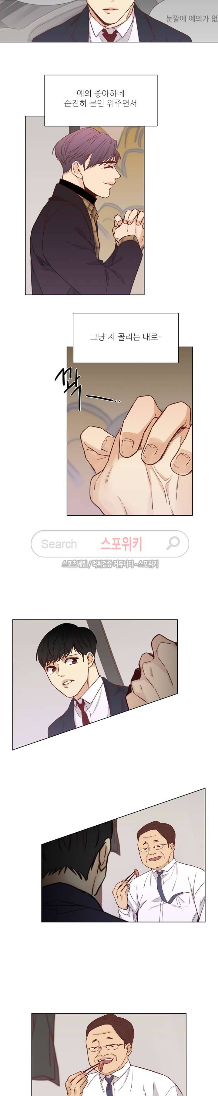 나좋다 9화 5