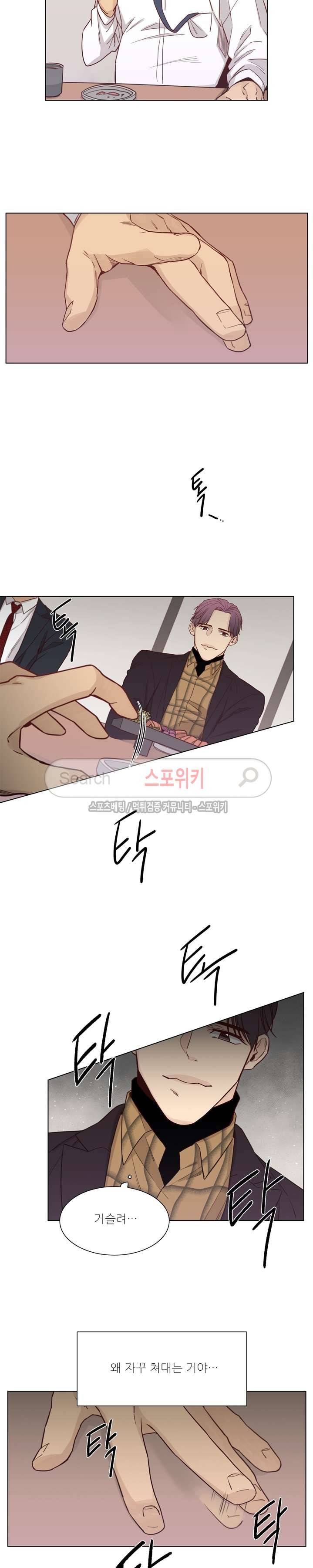 나좋다 9화 6