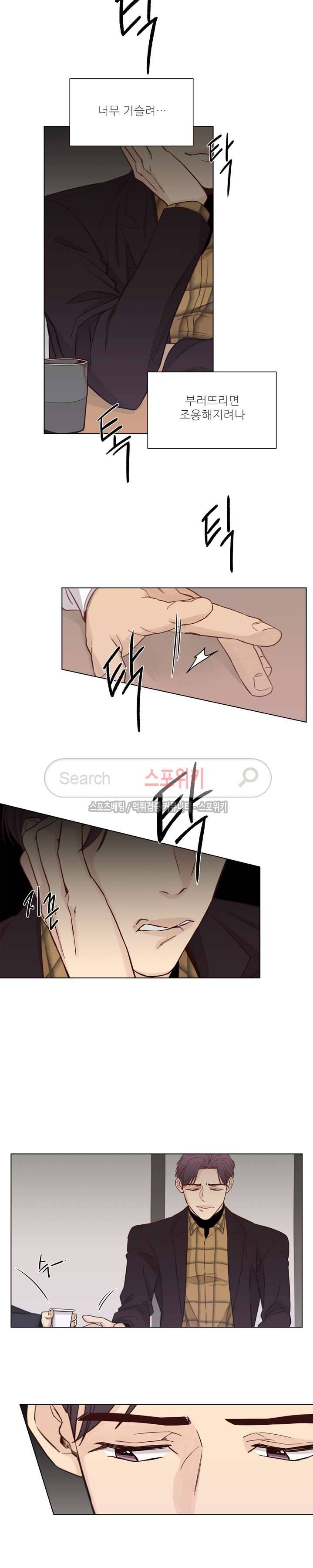 나좋다 9화 7