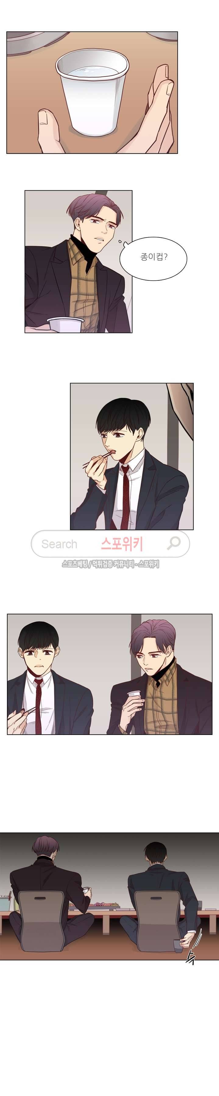 나좋다 9화 8