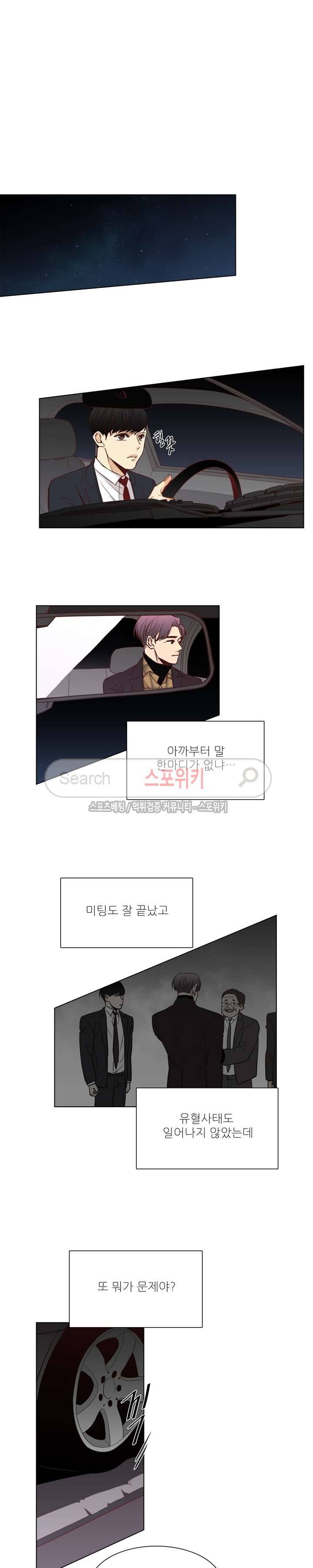 나좋다 9화 9