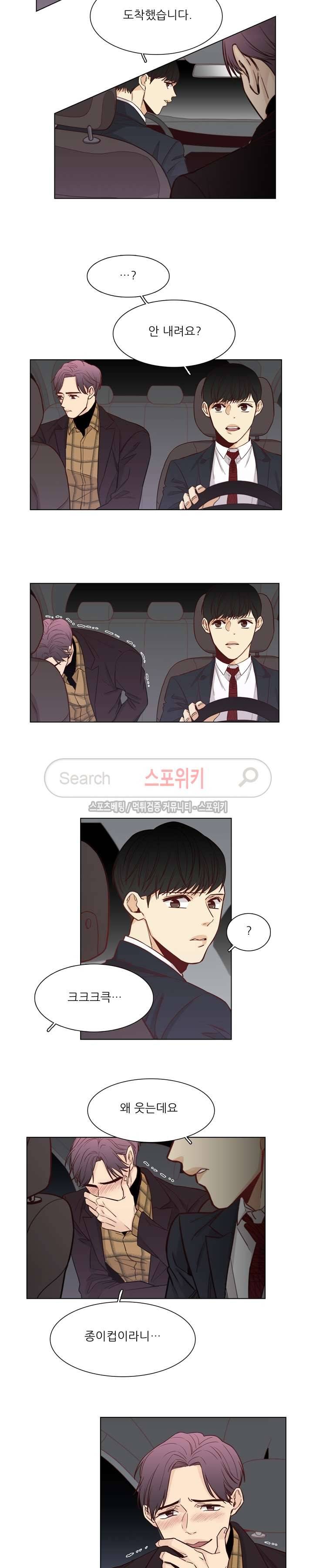 나좋다 9화 10