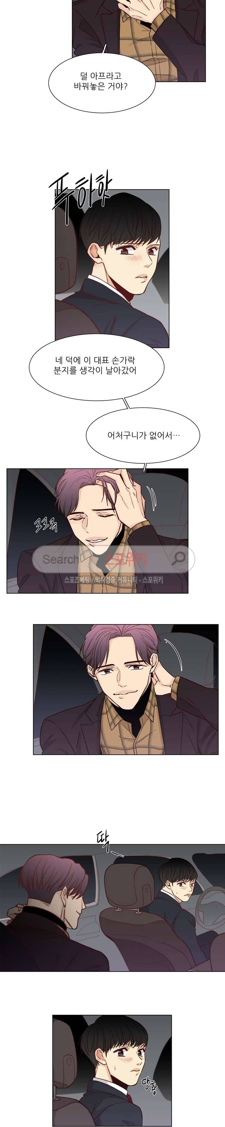 나좋다 9화 11