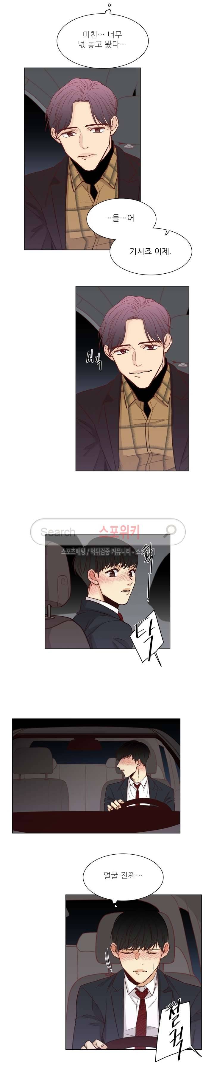 나좋다 9화 12