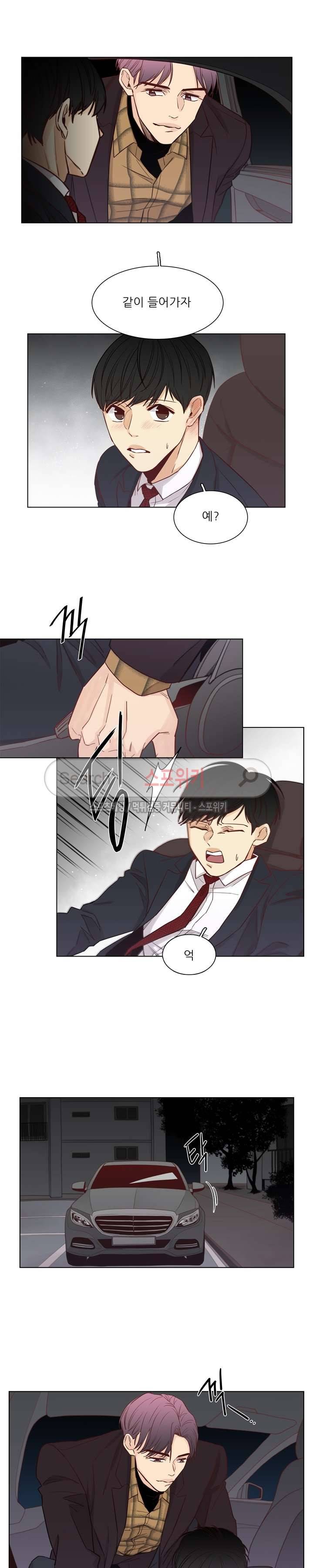 나좋다 9화 13