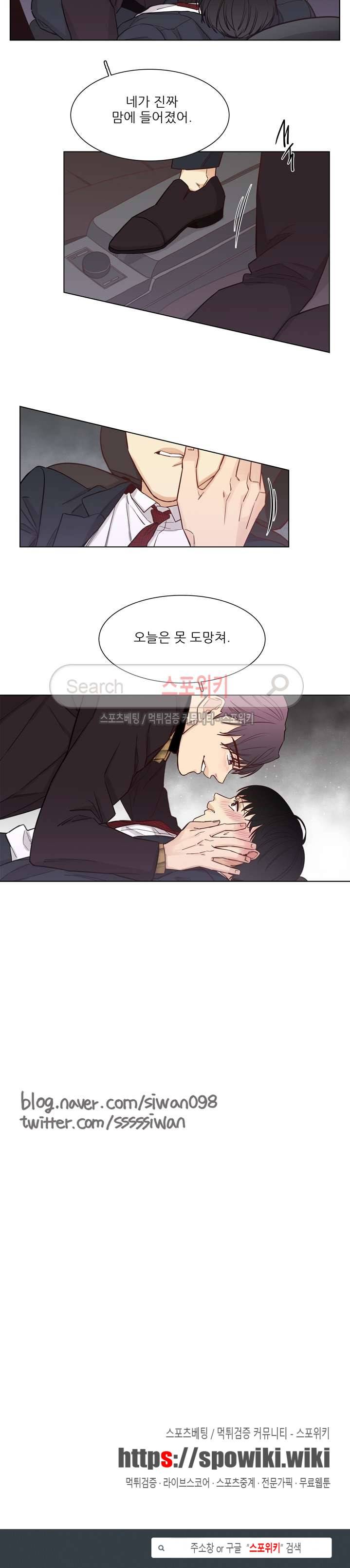 나좋다 9화 14