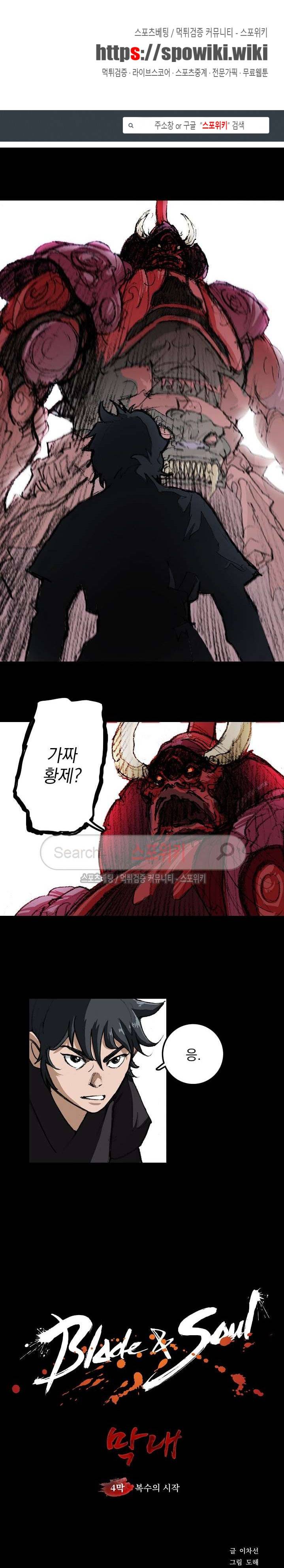 막내 4막 2화 1
