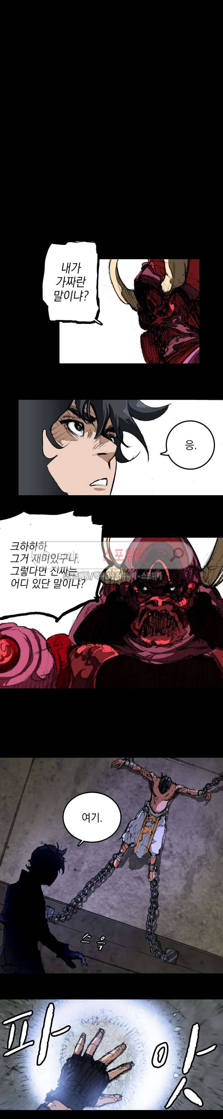 막내 4막 2화 2