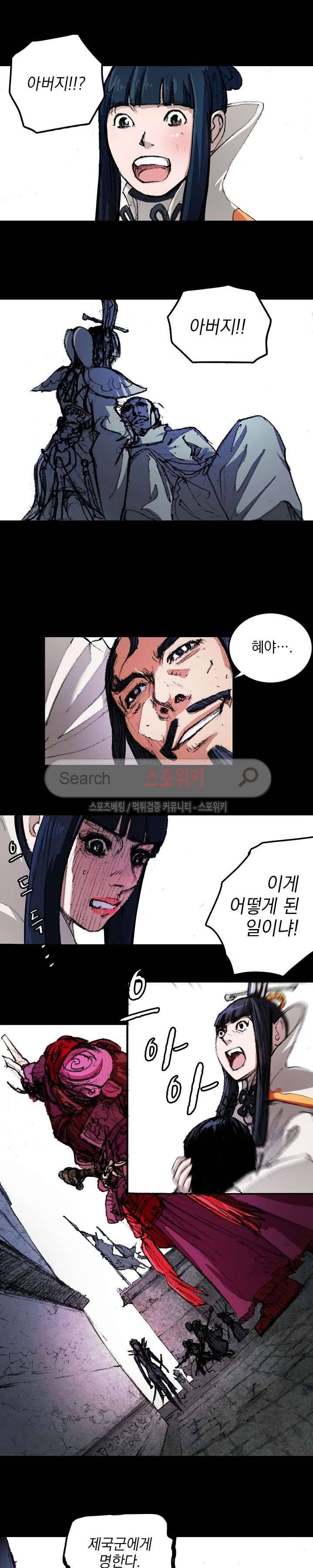 막내 4막 2화 4