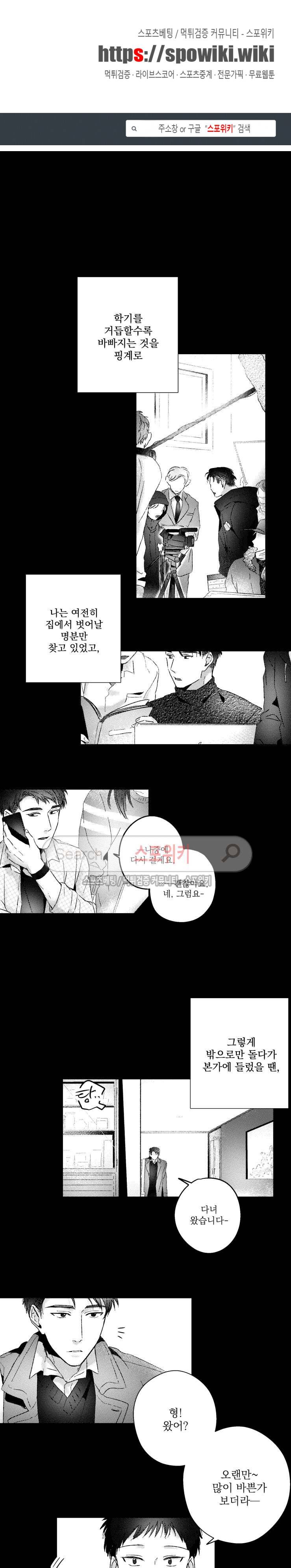 너에게 바치는 7일 59화 1