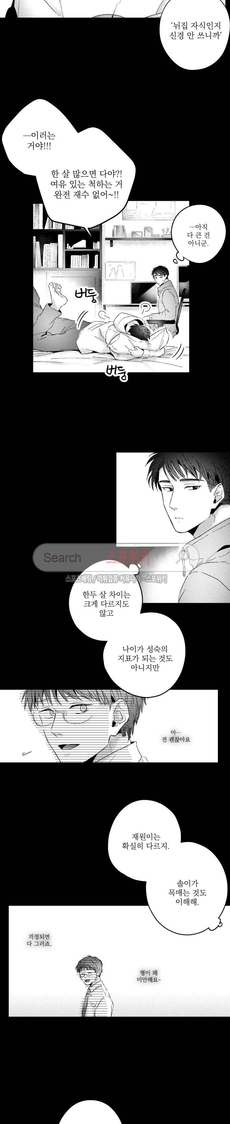 너에게 바치는 7일 59화 3