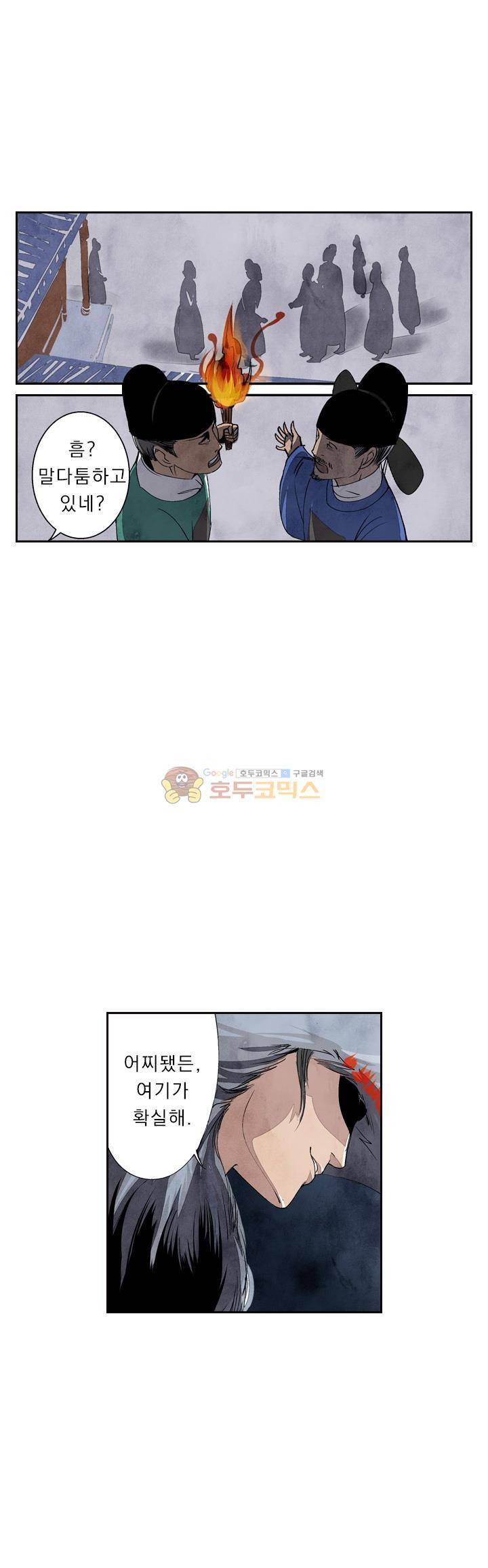 꽃보다 내시 34화 1