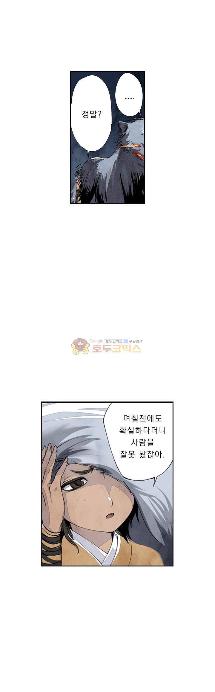 꽃보다 내시 34화 2