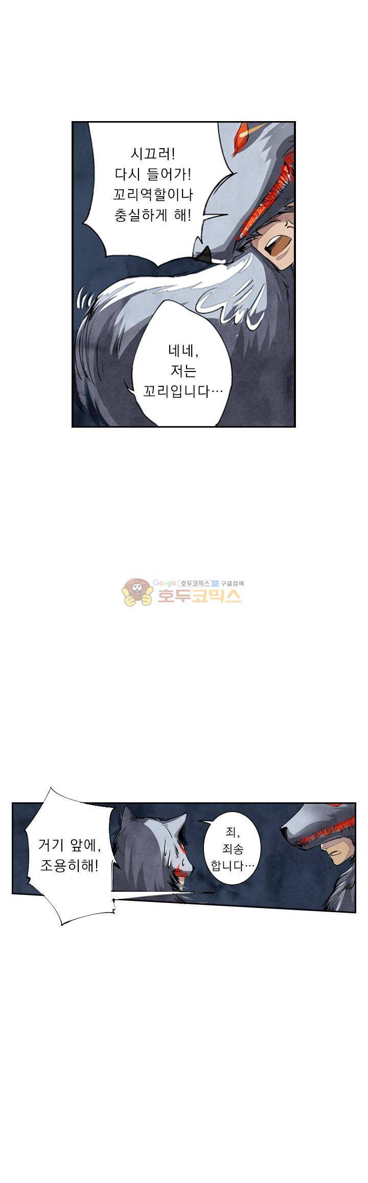 꽃보다 내시 34화 3