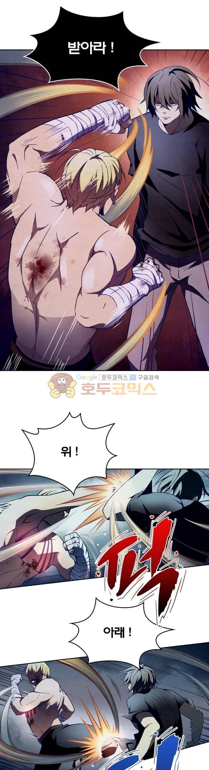 블러디발렌타인:인류종말 90화 1