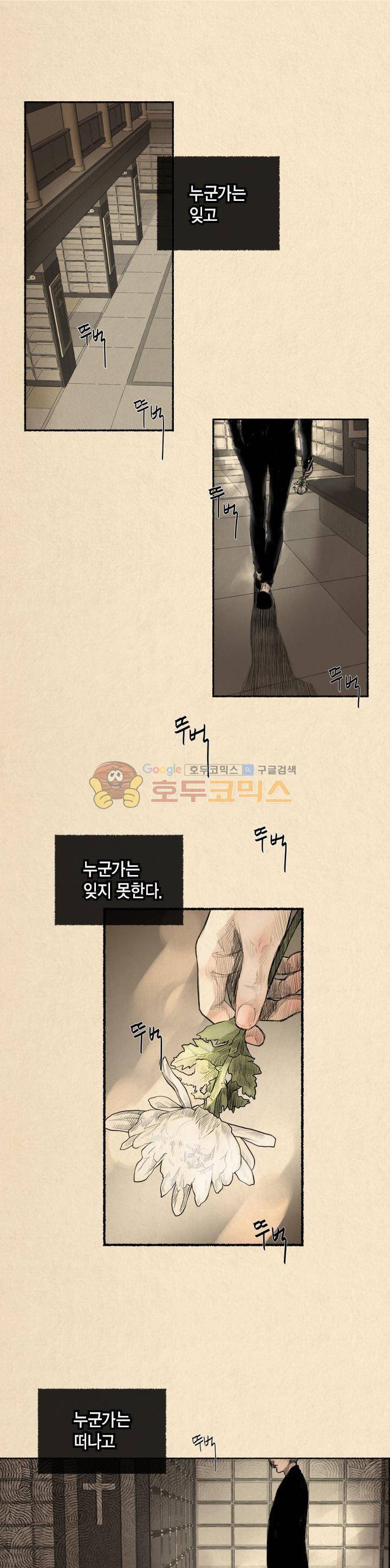 죽은 남자 1화 1