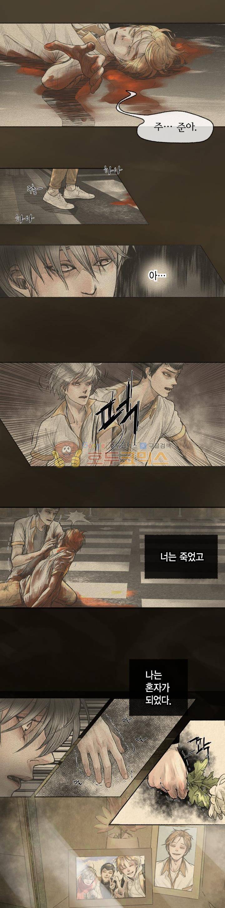 죽은 남자 1화 3