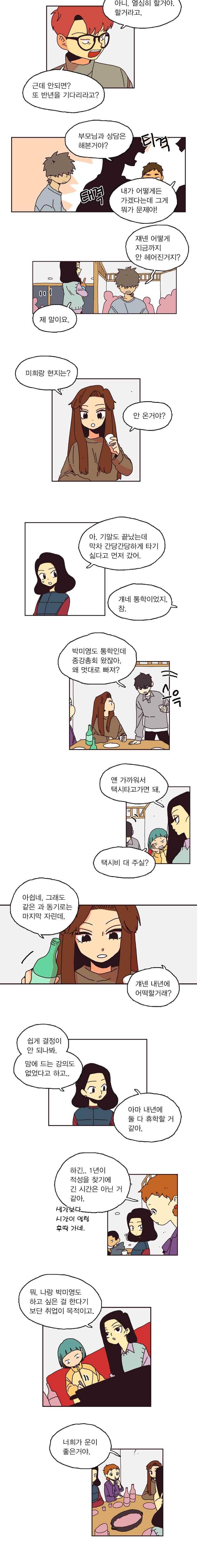 20세 보고서 90화 4