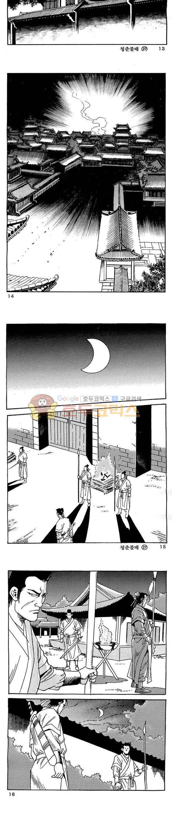 골통청춘불패 27권 - [완결] 4