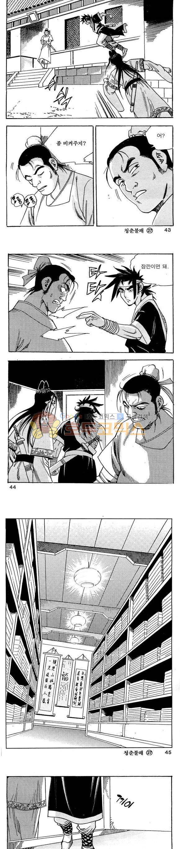 골통청춘불패 27권 - [완결] 13