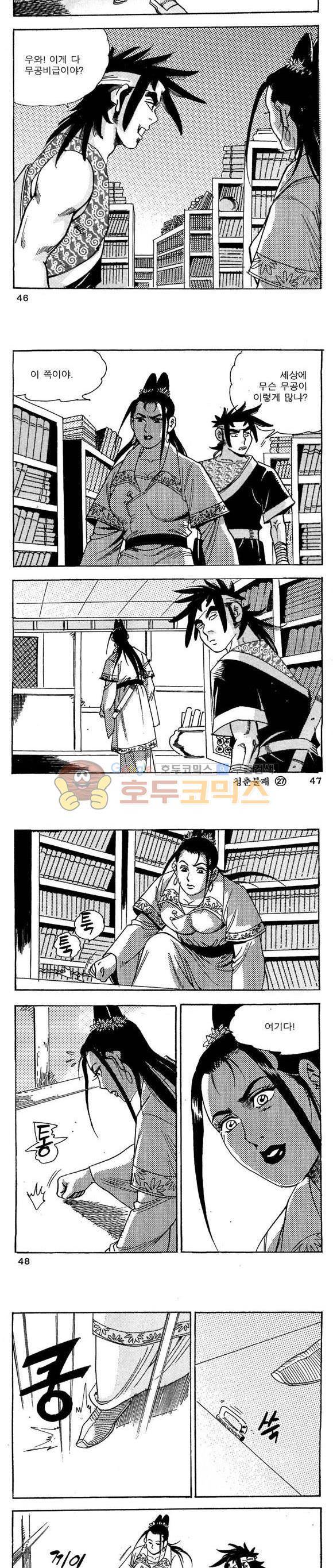 골통청춘불패 27권 - [완결] 14
