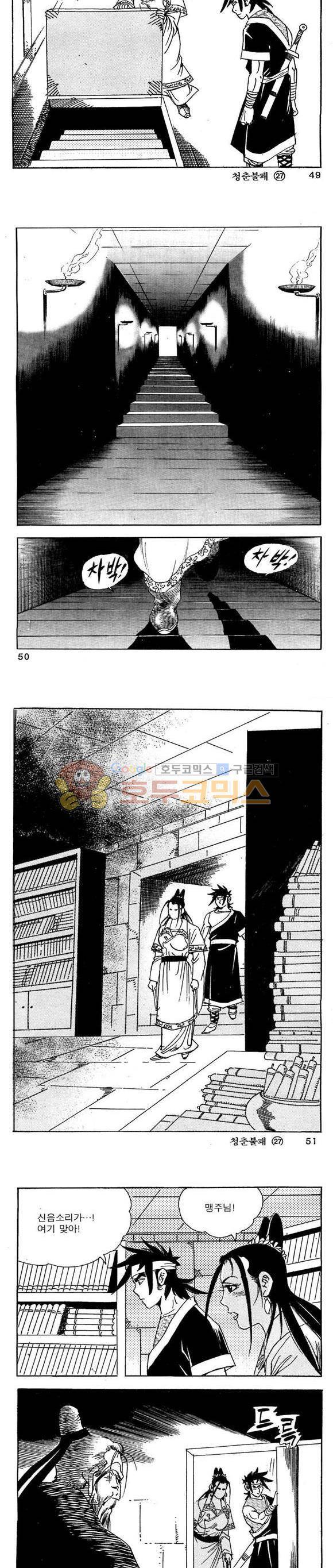 골통청춘불패 27권 - [완결] 15