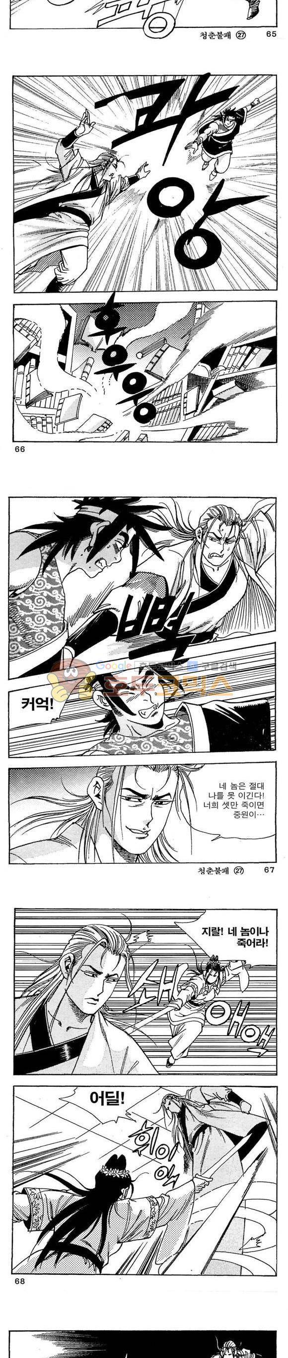 골통청춘불패 27권 - [완결] 20