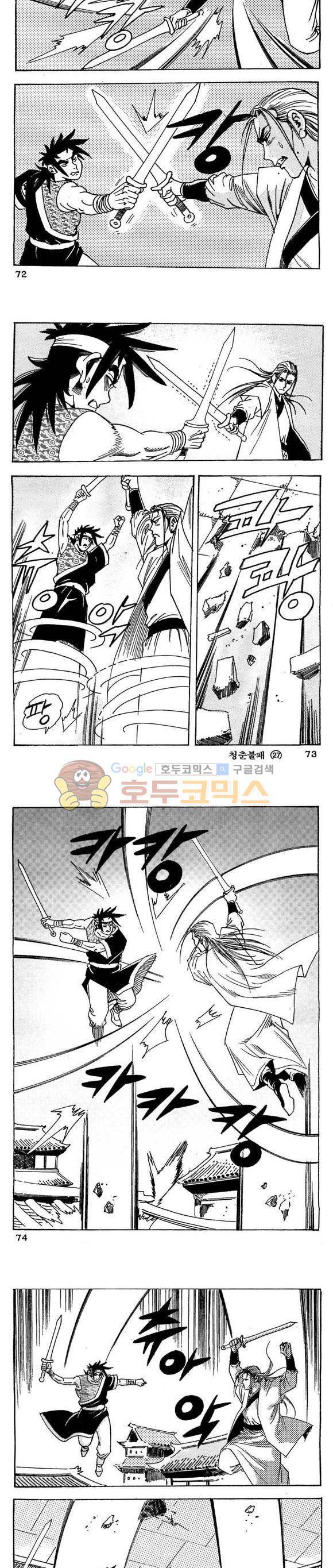 골통청춘불패 27권 - [완결] 22